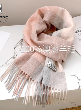 高级感澳洲100%羊毛围巾女冬季
