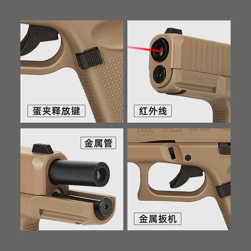 模立方g19gen5格洛克反吹激光抛壳魔新款19x全行程训练模型玩具枪 - 图1