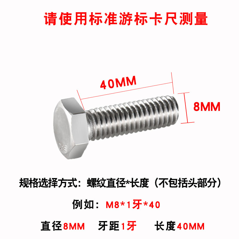 304/316不锈钢细牙外六角螺丝DIN933螺栓 M6M8M10M12M14M16M18M20 - 图0