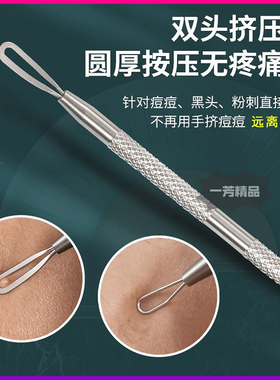 粉刺压圈黑头挤压棒挤压器痘痘闭口针美容院专用清痘刮砖石纹手柄