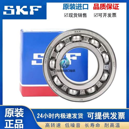 进口SKF轴承英制非标轴承R2 R3 R4 R6 R8 R10 R12 R14 R16-2RS2Z - 图1