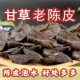 ອາຫານວ່າງຂອງແທ້ຂອງ licorice ແລະ tangerine peel, 0 ໄຂມັນ, 0 calories, ຕ່ໍາໃນບັນຈຸພັນຂະຫນາດນ້ອຍທີ່ເຮັດດ້ວຍເກົ້າ, ແຊ່ນ້ໍາ, ສະເຫຼີມສະຫຼອງອິນເຕີເນັດສຸຂະພາບ, ໄລຍະເວລາການສູນເສຍໄຂມັນ, ການສູນເສຍນ້ໍາຫນັກ, ບັນເທົາຄວາມຢາກ, ແມ່ຍິງບາດເຈັບ, ອາຫານເບົາທີ່ແທ້ຈິງຂອງວັດຖຸບູຮານ, ສະດວກສໍາລັບການຍ່ອຍອາຫານ, ອາຍຸກາງແລະຜູ້ສູງອາຍຸ, ພະລັງງານຕ່ໍາ appetizer