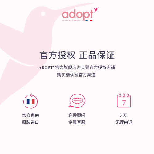 【节日礼物】ADOPT白麝香香水血腥爱情梦影巴黎CP对香礼盒女法国 - 图3