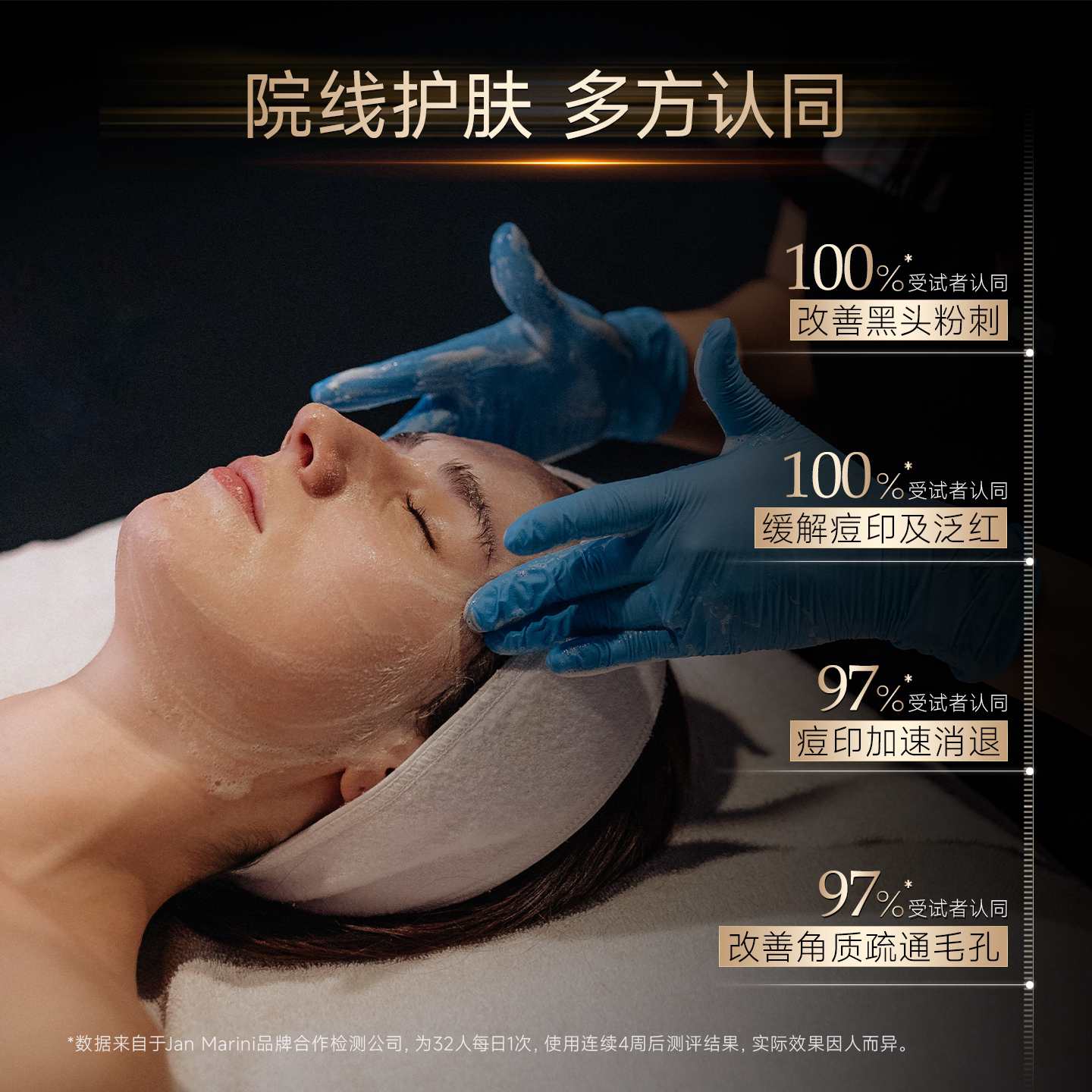 JanMarini简曼妮六酸全效精华液水杨酸壬二酸果酸祛痘去黑头闭口