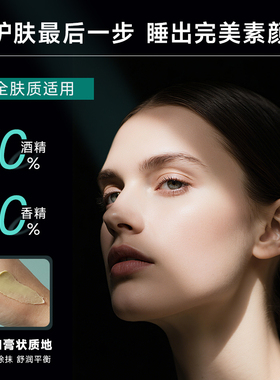 Marini SkinSolutions木瓜酵素焕颜睡眠面膜整夜焕肤渗透光亮弹嫩