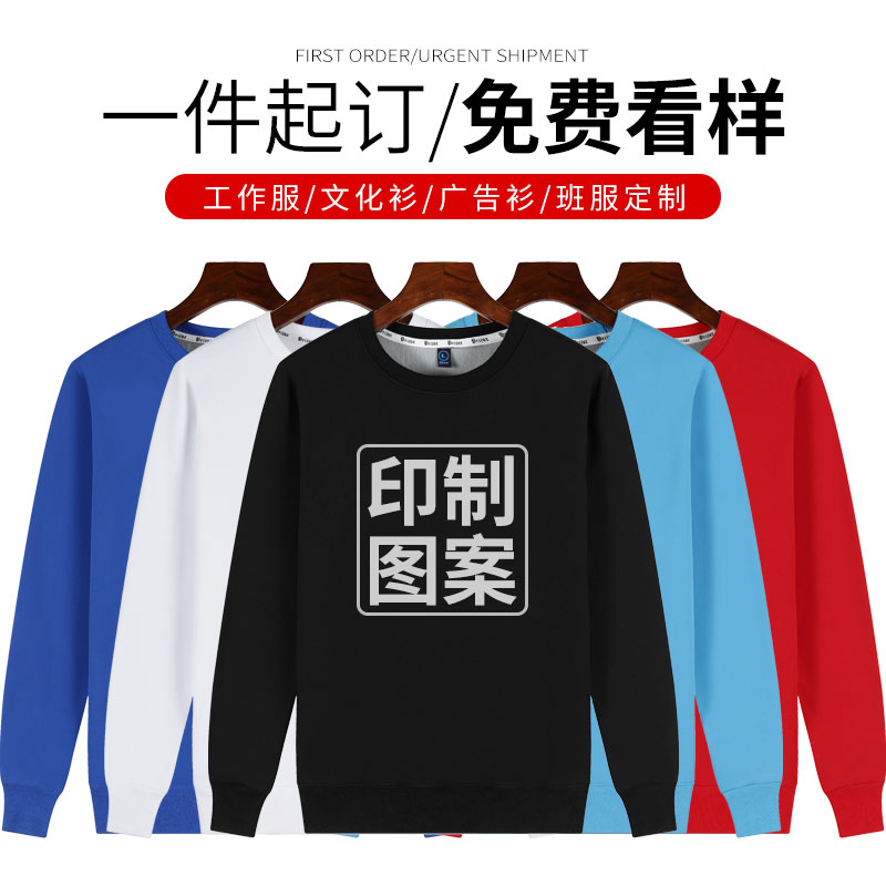 班服定制卫衣套装加绒加厚工装印字订做圆领套头聚会衫工作服logo