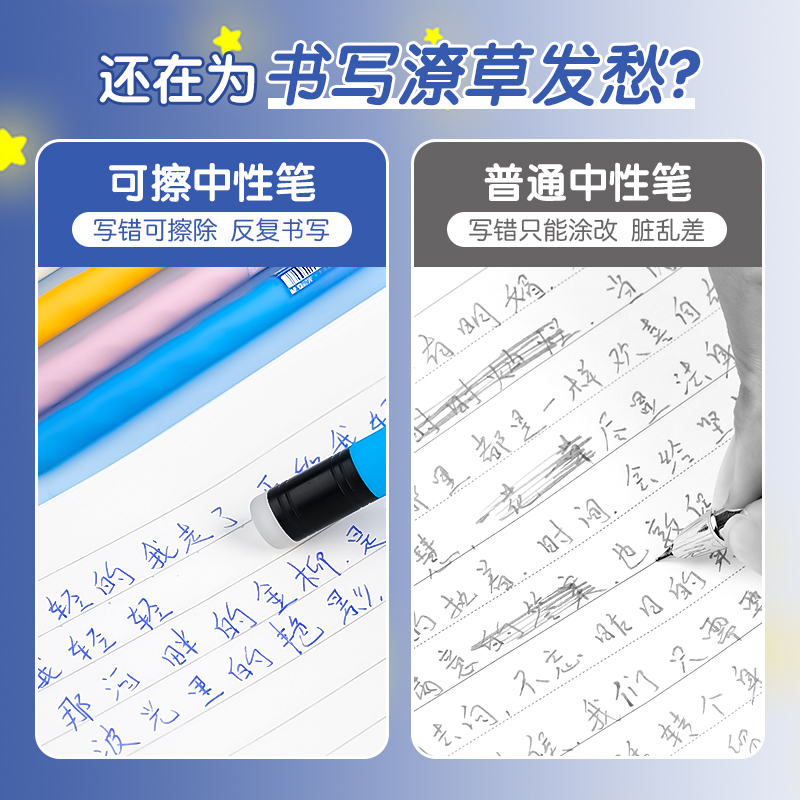 晨光可擦中性笔正姿洞洞可擦笔小学生三年级专用热可擦圆珠笔高颜值热可擦笔笔芯替换芯橡皮旋转出芯黑色晶蓝