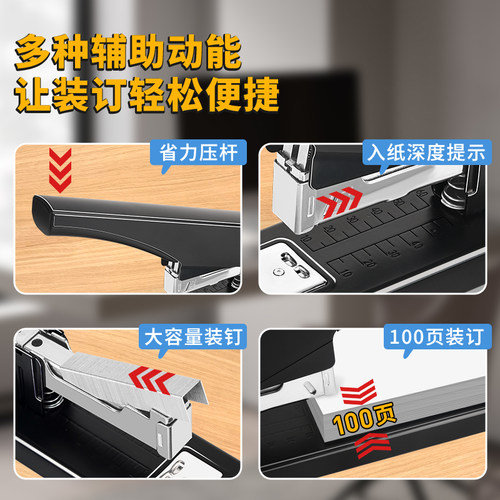 晨光订书机重型大号加厚200页省力长臂订书器桌面财务办公用可订100页大型加长多功能订厚书订书钉装订机器 - 图2