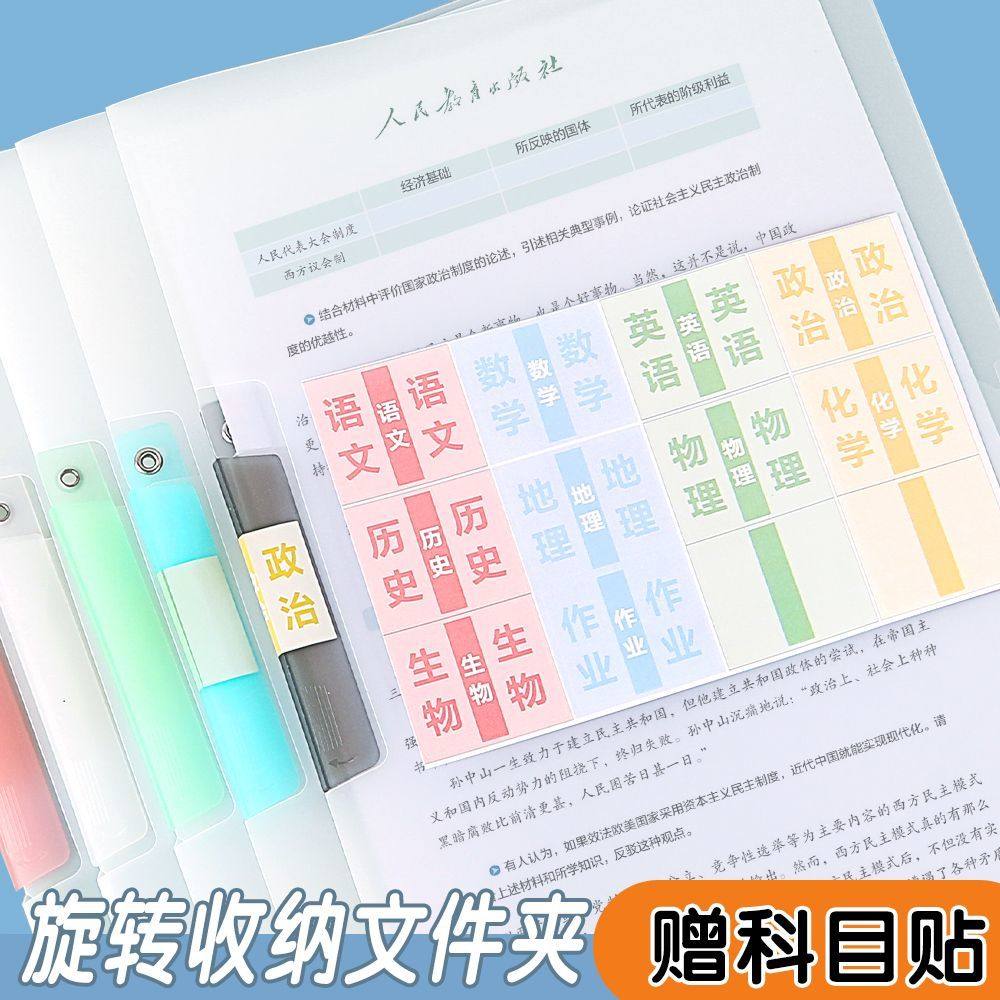 晨光旋转试卷夹彩色单夹双夹可夹A3试卷收纳整理必备高效批改神器,淘宝优惠券,粉丝福利购,淘宝优惠卷