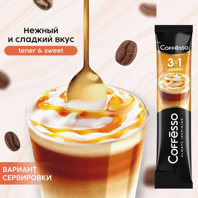 Russian instant coffee imported three-in-one coffee powder student office mellow brewing cappuccino flavor