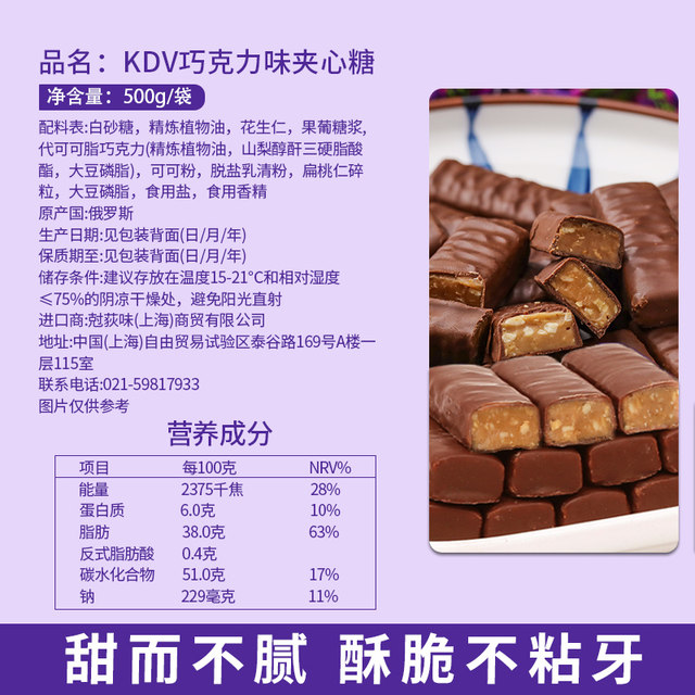 KDV imported purple sugar sandwich chocolate from Russia
