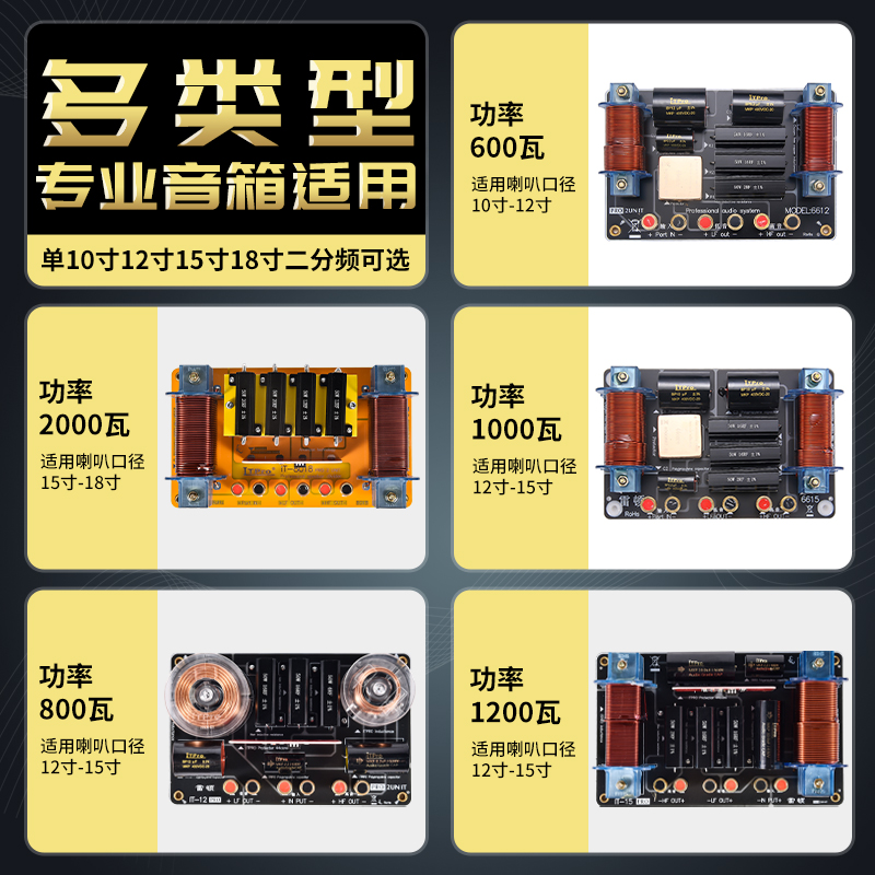 雷顿音响分频器舞台音箱二分频一高一低单15寸12寸18大功率两分频-图2