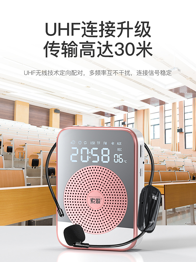 索爱UHF无线小蜜蜂扩音器教师用麦克风教学专用扬声器上课小型多-图0