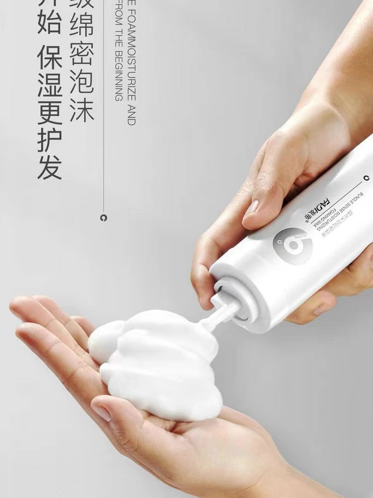 9派发帝束感保湿泡沫发蜡烫发卷发打理造型清爽轻盈亮泽弹力护卷,淘宝优惠券,粉丝福利购,淘宝优惠卷