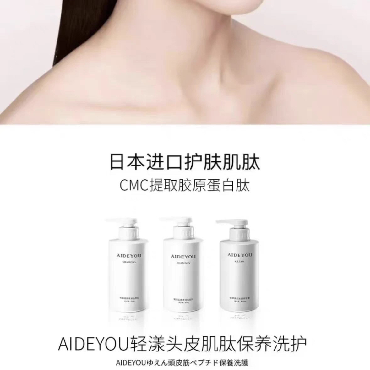 aideyou爱德优轻漾去屑净油柔滑洗发乳洗发水蛋白养发霜护发素 - 图0