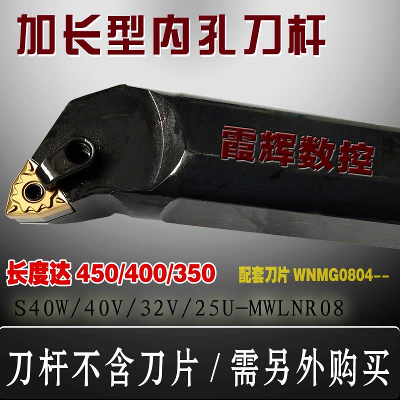 加长超长型内孔刀杆S0W/40/32V/V25U/50X/60X-MWLN4R08数控车刀杆 - 图0