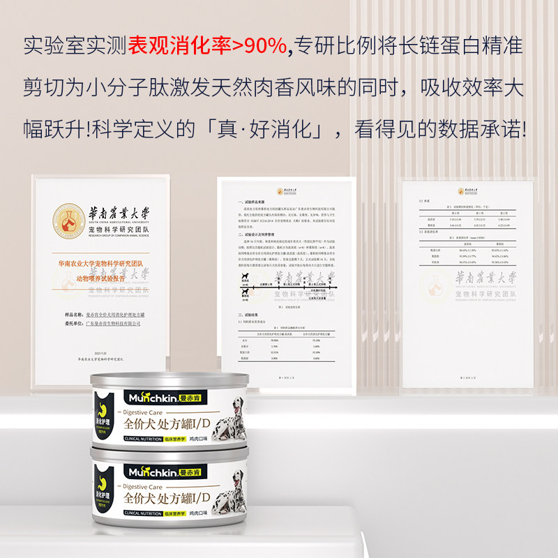 曼赤肯处方罐头犬用术后绝育康复护理湿粮胃肠关节老年狗营养品,淘宝优惠券,粉丝福利购,淘宝优惠卷