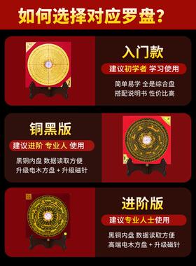 灵机罗盘高精度摆件专业黄铜综合指南针三元三合初学者三线合一