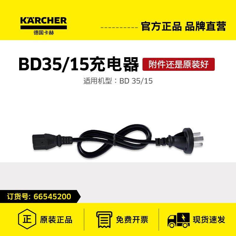 德国卡赫小型无线 线洗地机BD35配件盘刷胶条电池充电器百洁垫针,淘宝优惠券,粉丝福利购,淘宝优惠卷