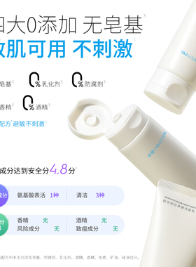 肤谈坦白净澈洁面乳控油保湿洗面奶清洁毛孔湿润不紧绷舒缓干油皮