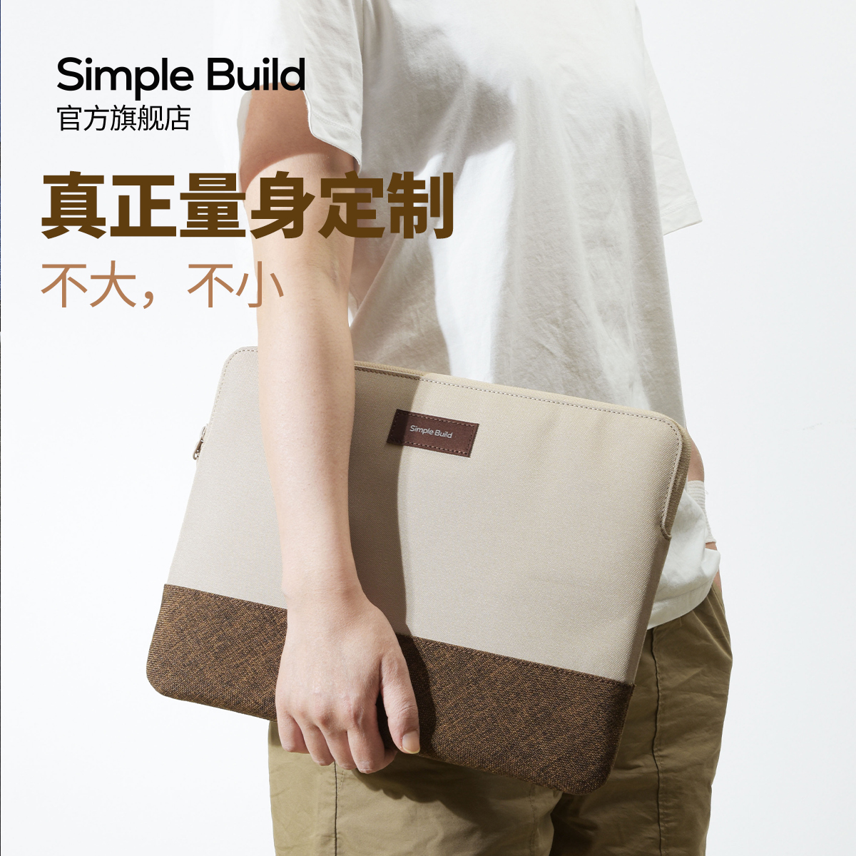 Simple Build MacBook电脑包适用于苹果新款MacBookPro/Air/华为MateBook/13/14/15/16寸笔记本内胆保护套 - 图0