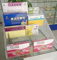 Medicines Small Shelves Supermarkets Sanitary drugs shelves Small show shelves Promotional shelves Pharmacy Pharmacy Pharmacies Display Racks