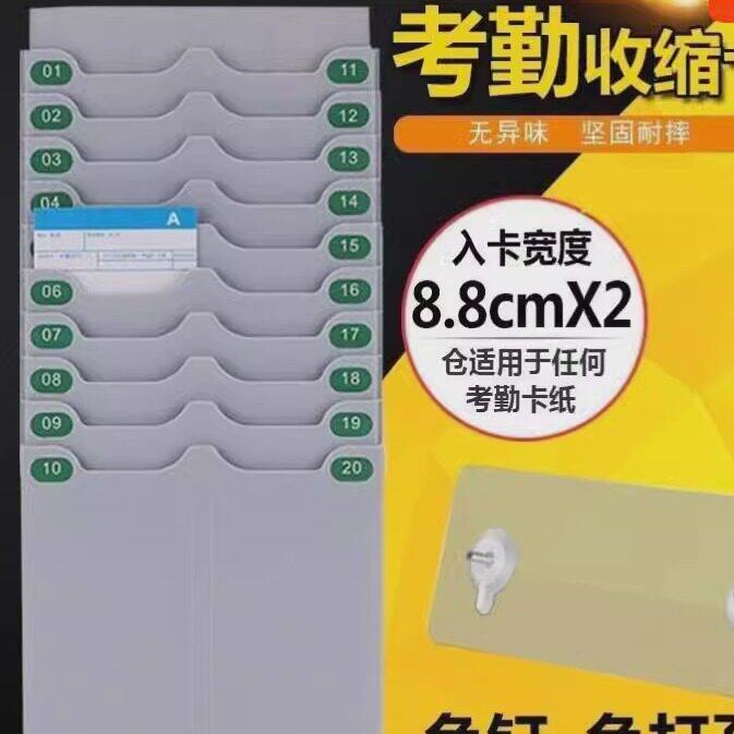 Card box fixed attendance rack combined plastic card bag management card rack punch card slot employee
