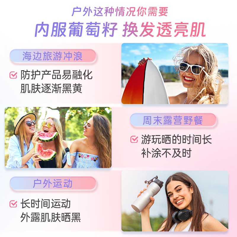 NYO3葡萄籽花青素提取物胶原蛋白美白丸内服烟酰胺淡斑提亮肤色