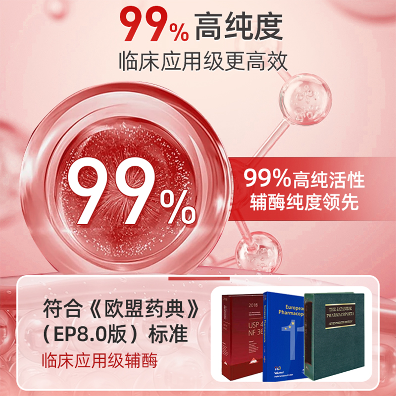 NYO3辅酶q10女士孕前保养呵护卵泡调理卵子质量复合型q10软胶囊