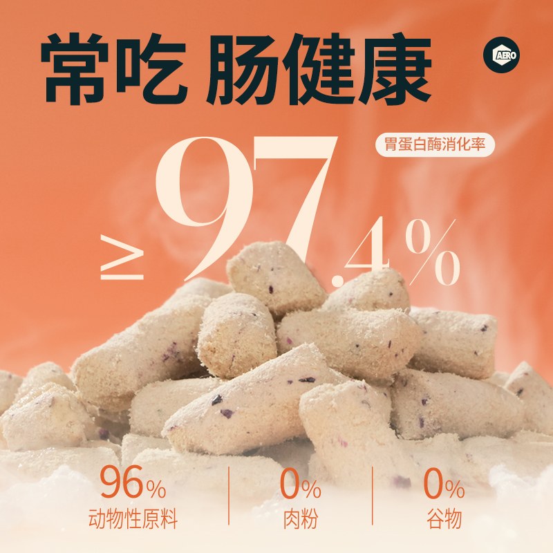 【U先试吃】东边全期全价猫用鲜肉主食冻干生骨肉猫粮试吃 - 图0