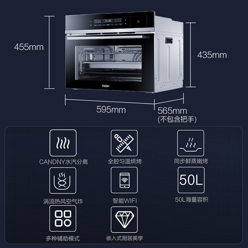 海尔嵌入式蒸烤炸一体机多功能厨房家用大容量电烤箱H1SO46BGU1 - 图3