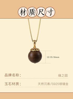 锁骨链高端沉香吊坠奇楠沉香