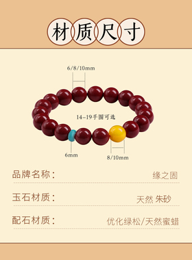 品朱砂手串女本命年原矿原石手链