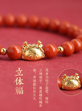 旗舰店南红玛瑙黄金龙手串手链女