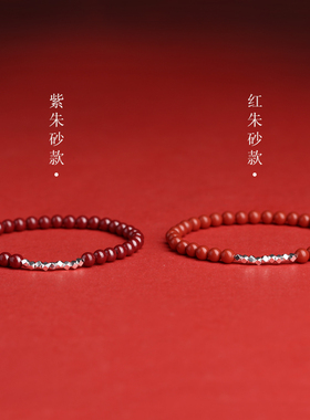 朱砂碎银子手串女碎银几两手链