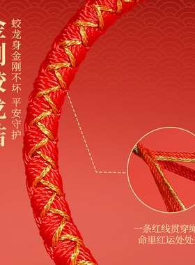 蛇年本命年红手绳手链女编织红色