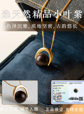 印度小叶紫檀吊坠女小众轻奢吊坠