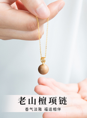 印度老山檀香吊坠s925纯银项链