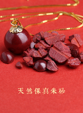朱砂925银链子吊坠项链
