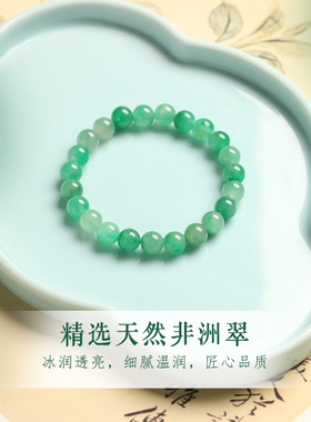 天然非洲翠手串女简约清冷风手串