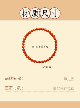 南红玛瑙手串天然红色玛瑙手链女