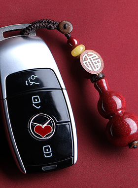 钥匙扣葫芦缘之固朱砂女