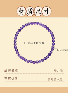 紫水晶手串天然紫色小米珠手链