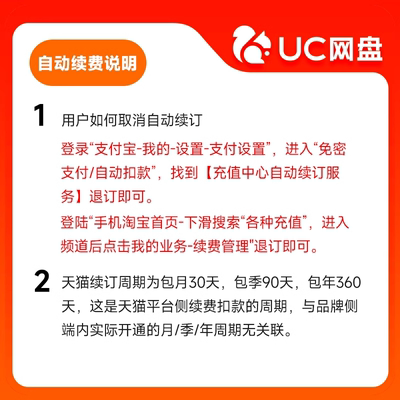 【官方直充】uc会员浏览器网盘超级会员svip30天无限云收藏1个月x