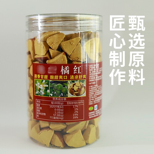正宗橘红切片陈年化州八仙果多咳痰多清凉润喉化陈皮桔红果柚子参 - 图3