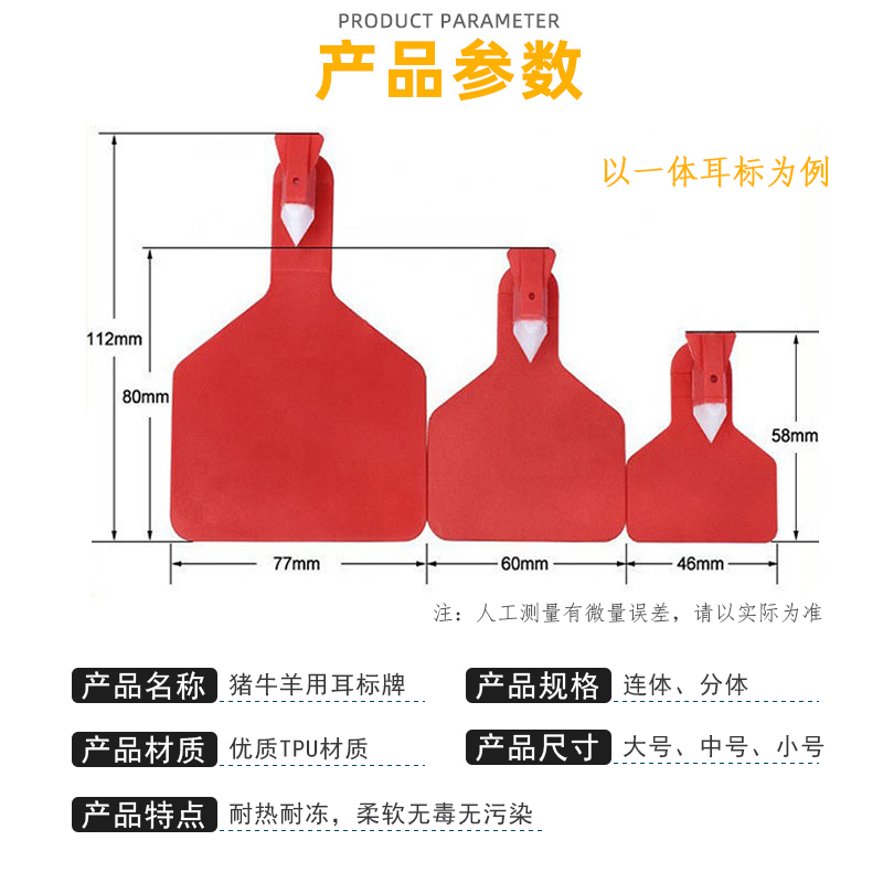 牛用耳标牌大号中号激光打字可定制牛用一体耳标牌分体耳标号