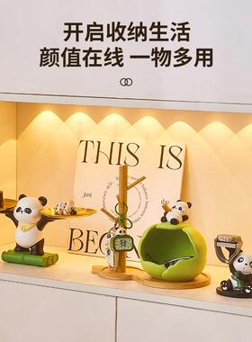熊猫钥匙收纳摆件入户玄关托盘装饰高级感小众可爱置物架创意客厅
