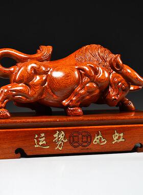 木头牛气冲天摆件花梨实木质雕刻十二生肖木制牛吉祥物装饰工艺品