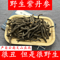 Wild Purple Red Sage Yunnan Wenshan Fat Khan Sage Root Chinese Herbal Medicine Special Grade No Sulphur Ultra Fine Poudre 500g