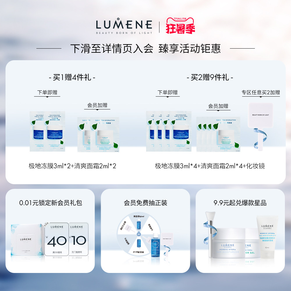 lumene北极冰泉极地24小时保湿面霜 LUMENE乳液/面霜